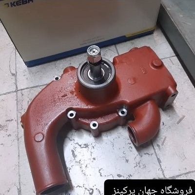 واتر پمپ موتور پرکینز 6 سیلندر ( 2 ترموستات عراقی )