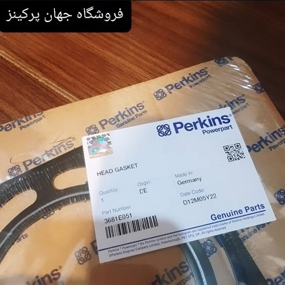 واشر سرسیلندر موتور پرکینز سری 1104