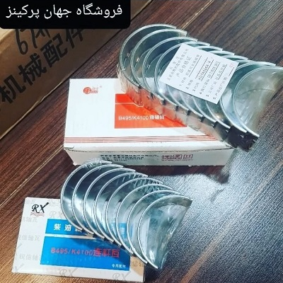 یاتاقان موتور تلک سری 4100 ثابت و متحرک
