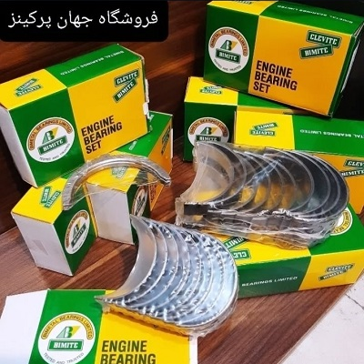 یاتاقان تراکتور رومانی ثابت و متحرک به همراه بغل یاتاقان