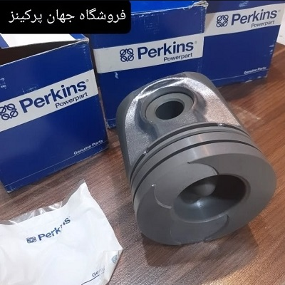 پیستون موتور پرکینز 1100 ( لیفتراک سپاهان ) کد فنی :U5LP0058