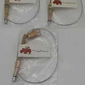 سیم پمپ گازوئیل ترکتور فرگوسن 399